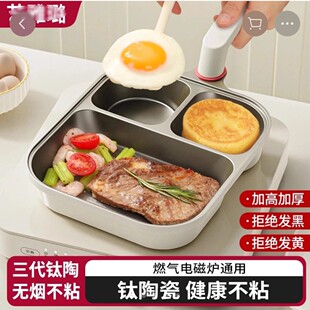 艺店雅璐钛金不粘锅钛陶瓷三合一早餐厨具旗舰家用煎牛排煎鸡蛋锅