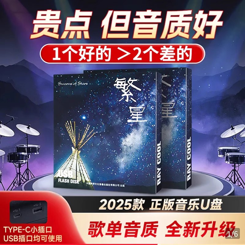 德国柏林之声黑科技车载U盘无损高品质汽车音乐优盘2025新款歌曲