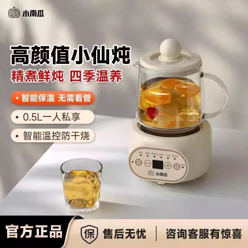 小南瓜养生壶迷你分体玻璃电炖杯亚迪甄选办公室智能保温电热水杯