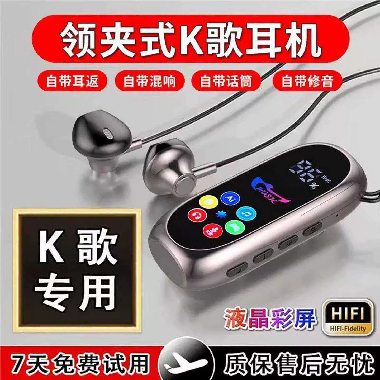 德国柏林之声夹领式K歌蓝牙耳机2026新款唱歌耳返直播声卡一体机图片