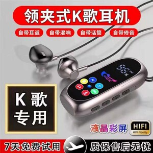 德国柏林之声夹领式K歌蓝牙耳机2026新款唱歌耳返直播声卡一体机