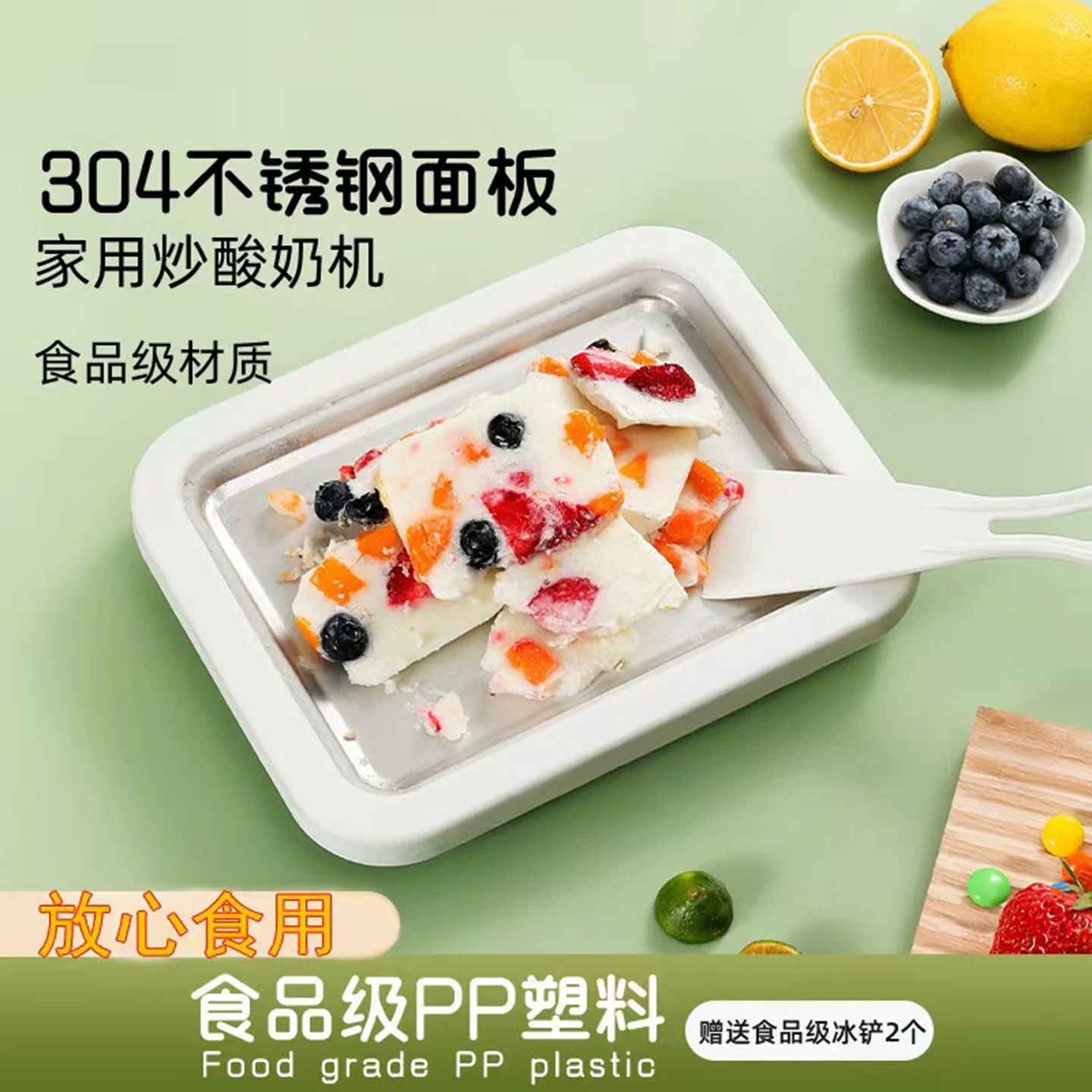 名佳怡百货304不锈钢面板炒酸奶机家用小型冰淇淋机儿童diy炒冰机