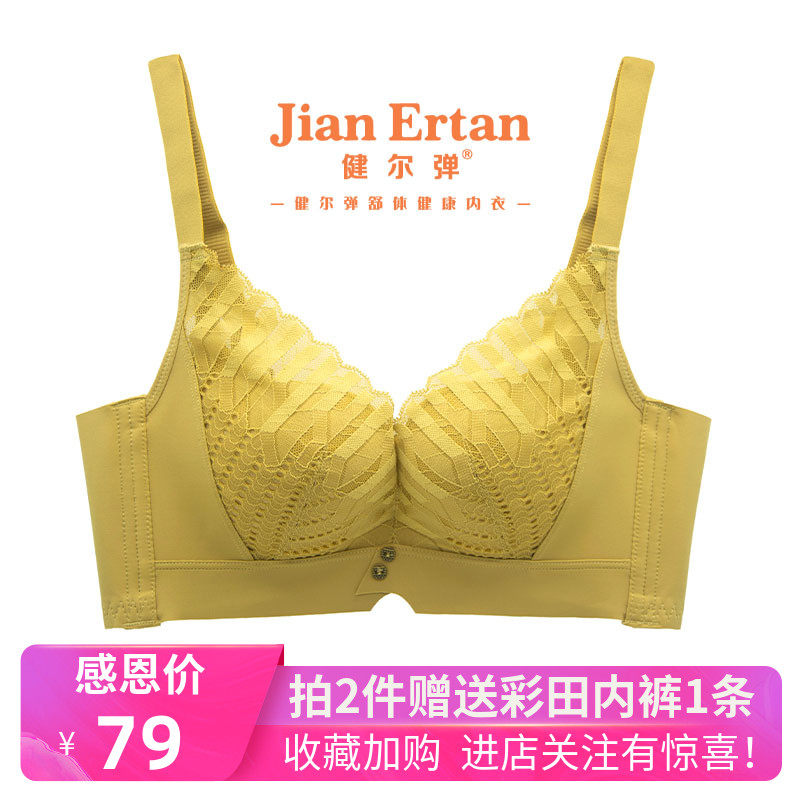 健尔弹新品无钢圈文胸婴儿棉小胸聚拢调整型收副乳性感蕾丝内衣女