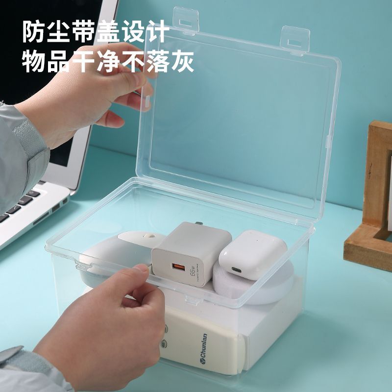 大容量充电器收纳盒数据线电源线手机桌面整理神器带盖整理架透明