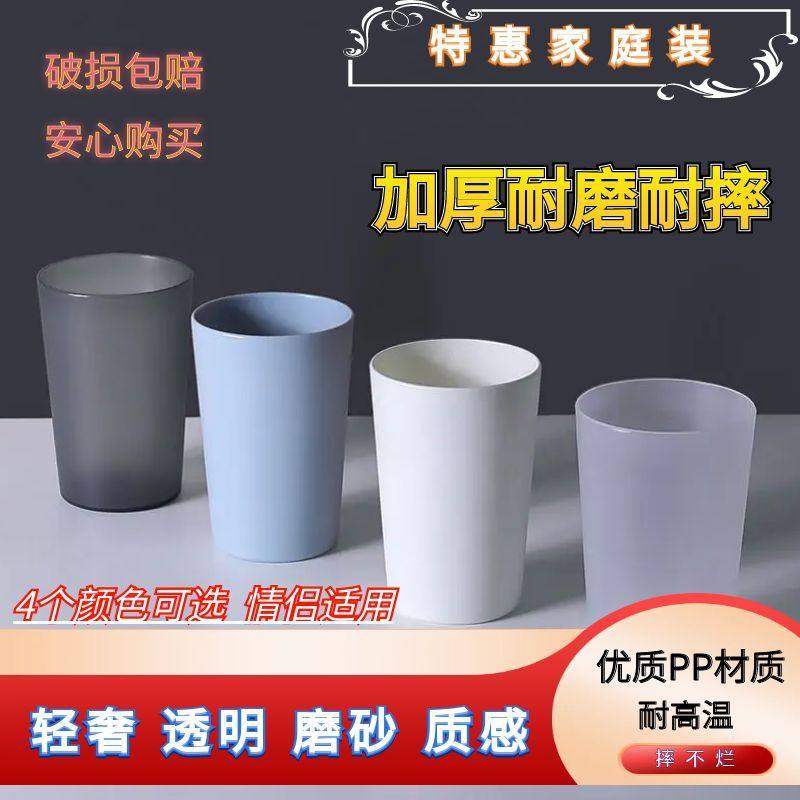 简约杯子牙杯刷牙漱口杯高颜值防摔牙刷杯四口家用洗漱杯学生水杯,家庭/个人清洁工具,洗漱杯,淘宝优惠券,粉丝福利购,淘宝优惠卷