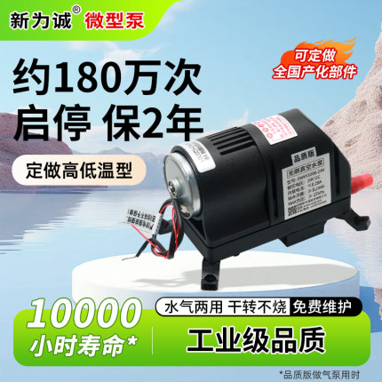 微型隔膜泵24v真空泵12v小泵抽气水泵实验抽水泵负压泵S-WKY1000