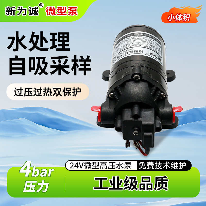 微型高壓水泵電動隔膜泵小型水泵