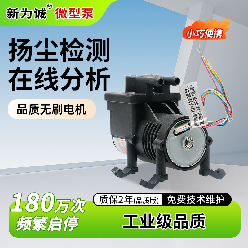 新为诚微型气泵小泵隔膜泵24真空泵压缩机工业12v抽气泵SFNY6003