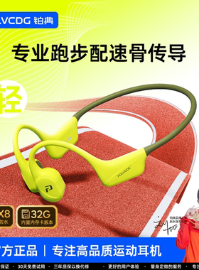 铂典X34骨传导蓝牙耳机跑步运动马拉松游泳无线不入挂耳2026新款