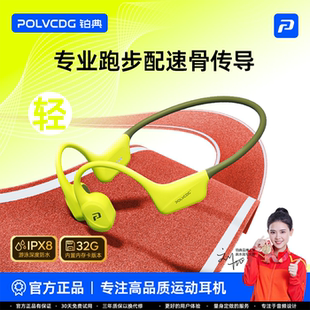 铂典X34骨传导蓝牙耳机跑步运动马拉松游泳无线不入挂耳2026新款