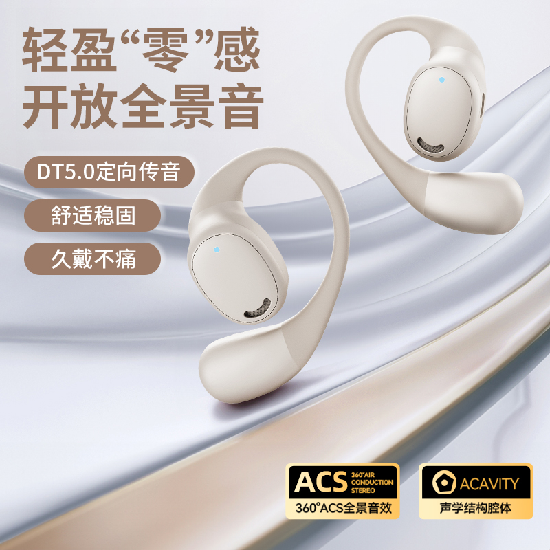 铂典骨传导蓝牙耳机不入耳无线开放式运动跑步专用挂耳式2024新款
