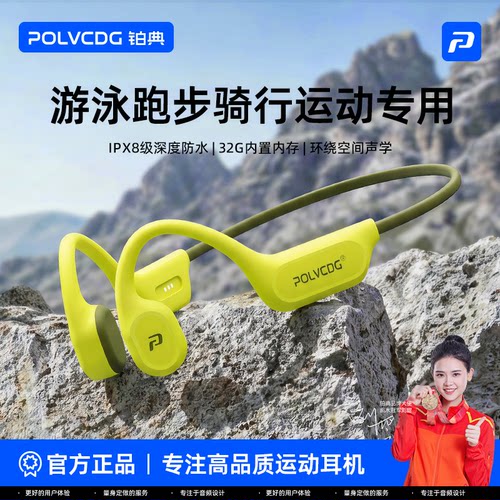 铂典骨传导蓝牙耳机运动骑行专用