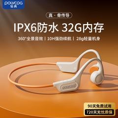 铂典骨传导蓝牙耳机无线运动不入耳自带内存防水跑步专用2023新款