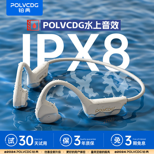 铂典游泳耳机骨传导蓝牙无线防水