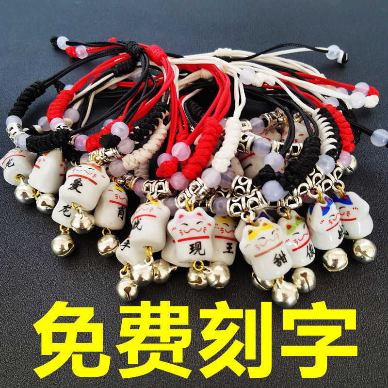 【免费刻字】手工编织招财猫姓名字红绳手链情侣通用手绳diy礼物
