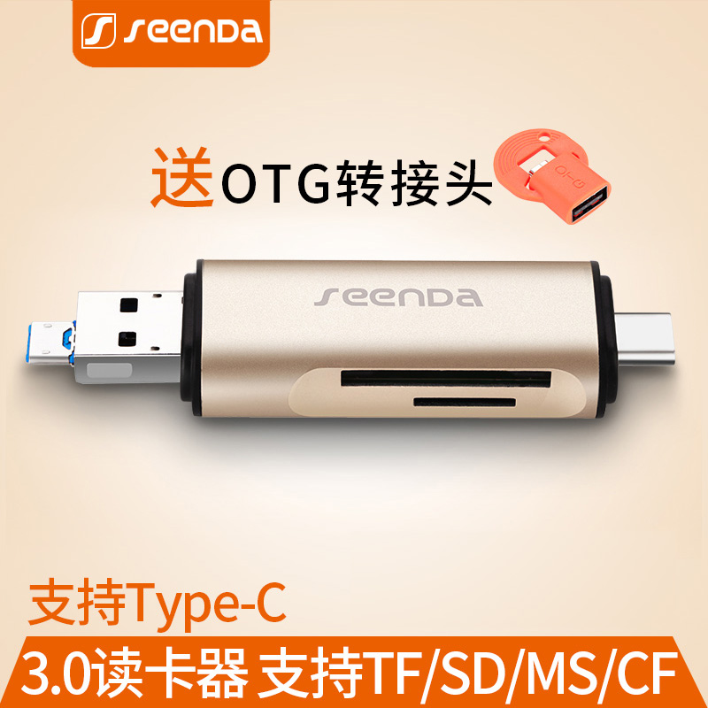 seenDa ¶Á¿¨Æ÷3.0¸ßËÙ¶àºÏÒ»ÍòÄܵ¥·´Ïà»úSD¿¨/TF¿¨³µÔØÍ¨Óö๦ÄÜUÅÌÃÔÄ㰲׿ÊÖ»úOTG¶Á¿¨Æ÷
