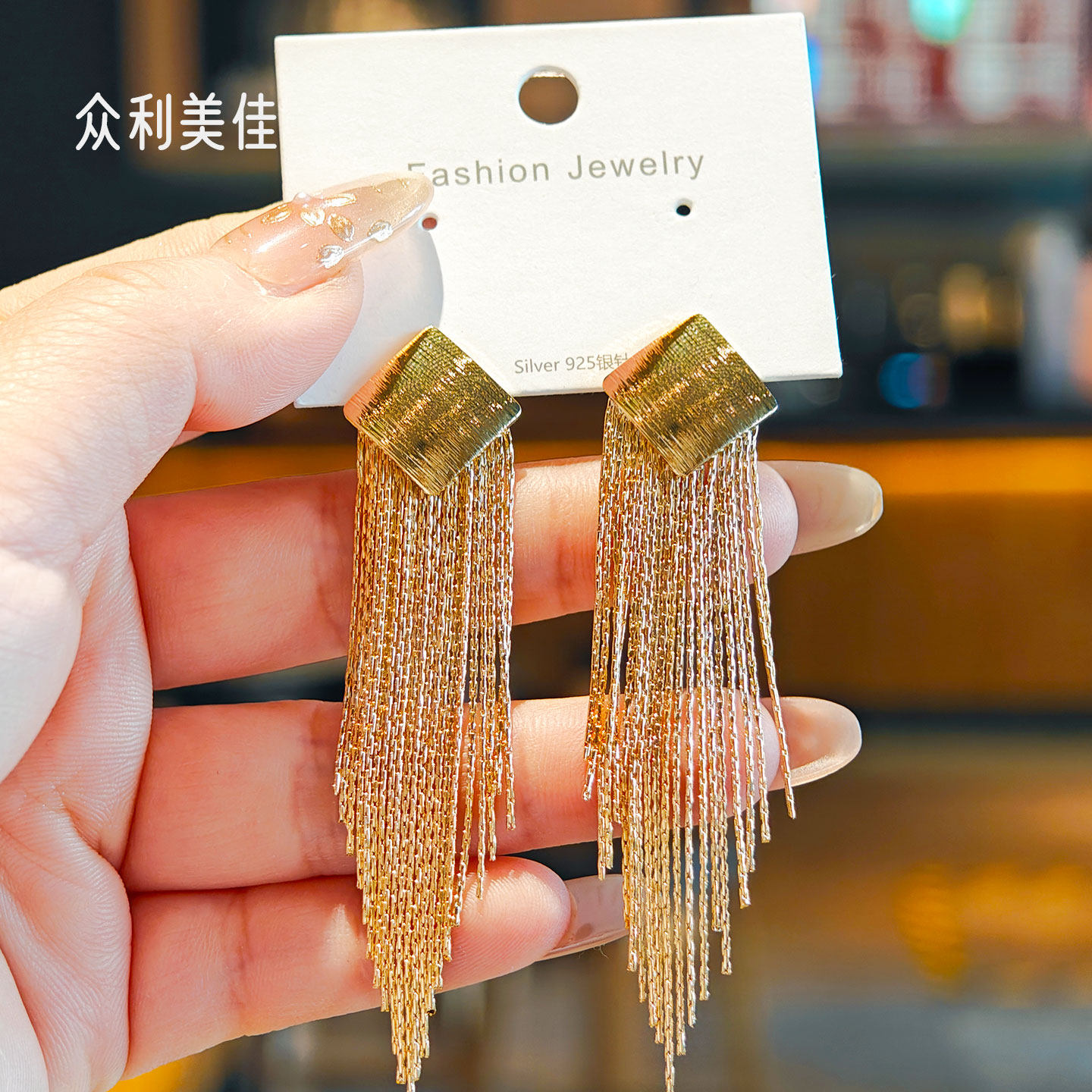 夸张金属菱形流苏耳钉适合圆脸的耳坠耳饰女高级感轻奢气质大气,饰品/流行首饰/时尚饰品新,耳钉,淘宝优惠券,粉丝福利购,淘宝优惠卷