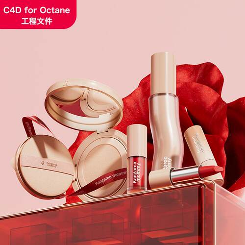 C4D电商Octane美妆海报渲染工程文件化妆品口红产品三维场景素材