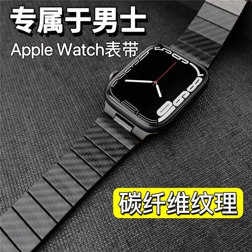 适用苹果手表带iwatch10新品潮牌高级碳纤维纹理蝴蝶扣表带S98765