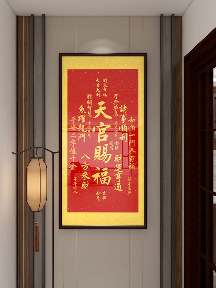 福挂画垂直节日字画中式入口装饰画楼梯转角壁画中堂画