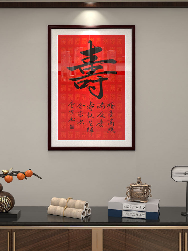 百寿图挂画寿字喜庆字画中式客厅装饰画竖版百福图壁画实木框装裱