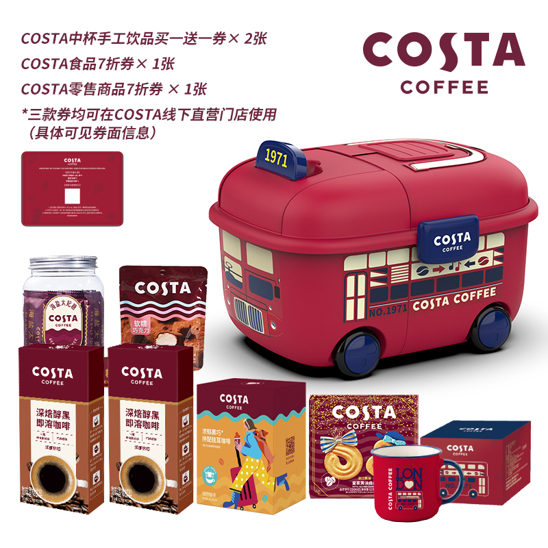 COSTA英伦复古巴士荟选礼盒挂耳咖啡黄油曲奇太妃糖巧克力组合装
