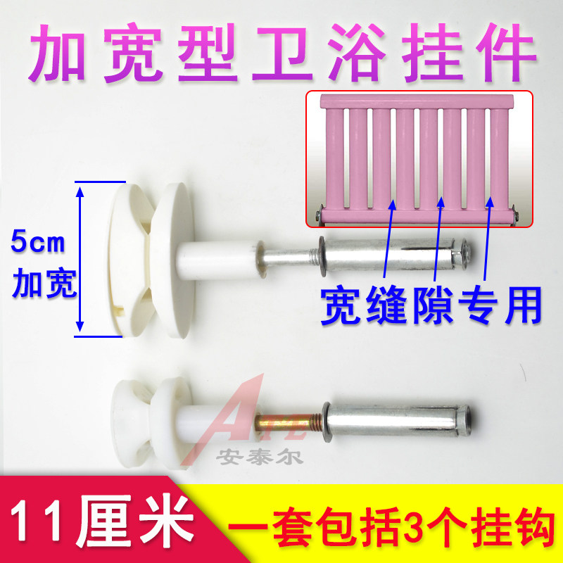卫浴小背篓暖气片挂钩挂件加宽5