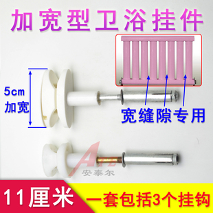 卫浴小背篓暖气片挂钩散热器挂件钢制固定支架脱钩加宽加长大缝隙