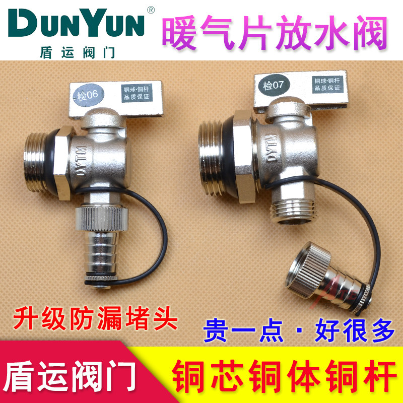 暖气片放水阀排水阀小背篓排气阀