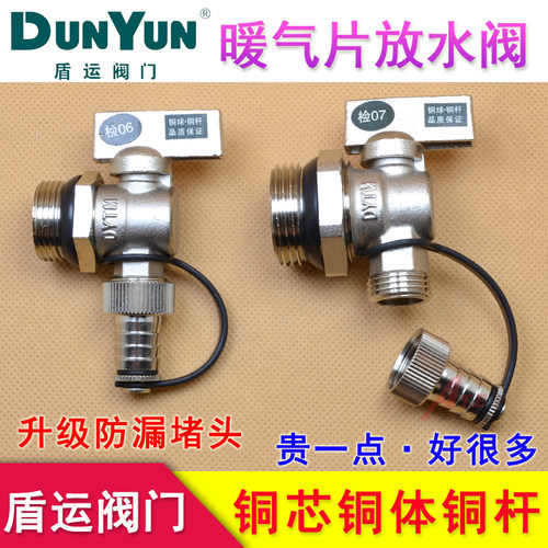 暖气片放水阀排水阀小背篓排气阀
