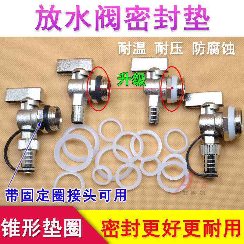 暖气片放水阀密封垫子地暖分水器