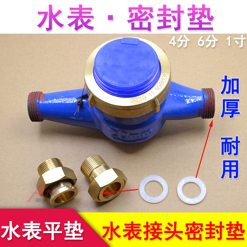 水表密封垫硅胶垫圈水表垫子平垫