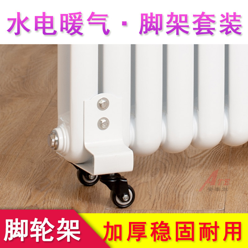 安泰尔智能加水电暖气