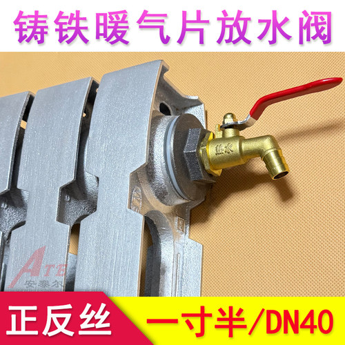老式铸铁暖气片放水阀款土暖气