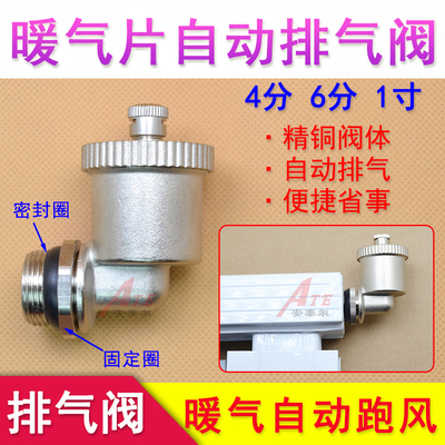 暖气片自动排气阀角式放气阀门