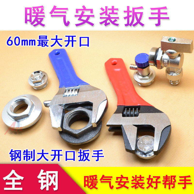 暖气片安装扳手大开口活扳手卫浴维修短柄排气阀堵头全钢制薄扳手
