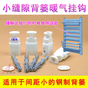 卫生间小背篓暖气片挂钩固定支架卡扣卫浴小缝隙卡子螺丝固定件