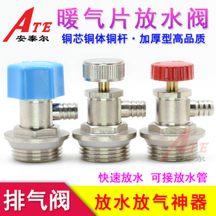 暖气片排气阀放气阀小背篓跑风放水阀排水阀全铜手拧排污4/6分1寸
