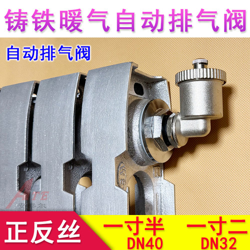 老式铸铁暖气片自动排气阀角式