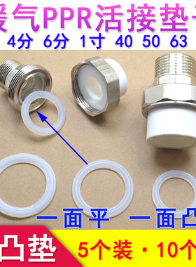 PPR活接垫子暖气片密封垫管道垫片油任垫硅胶垫球阀垫圈4分6分1寸