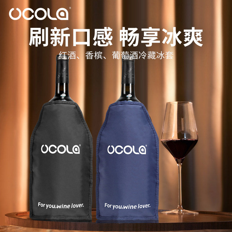 红酒冰袋葡萄酒香槟啤酒饮料制冷桌式冰袋冷藏降温神器凝胶冰套包