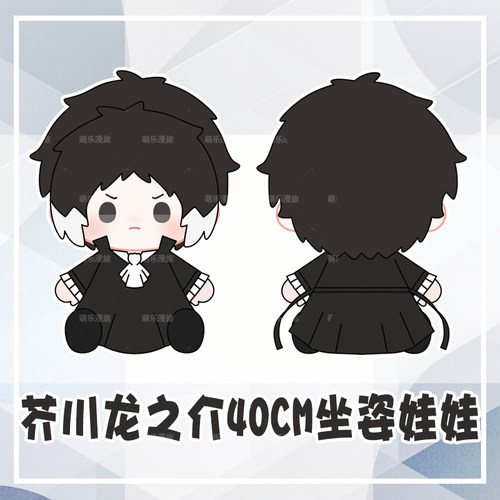 再见菈菈卢卡棉花娃娃公仔玩偶毛绒印花海星体10cm挂件钥匙扣包挂