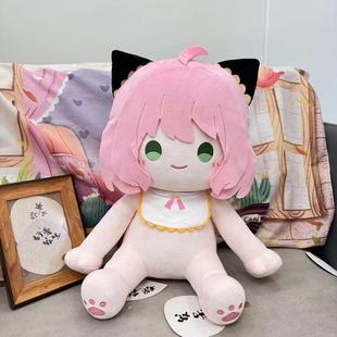 间谍过家家阿尼亚40cm坐姿公仔棉花娃娃一番赏玩偶毛绒裸娃周边