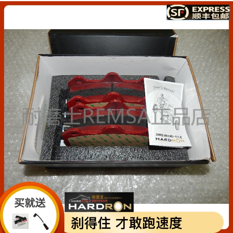 适配大六活塞改装刹车片