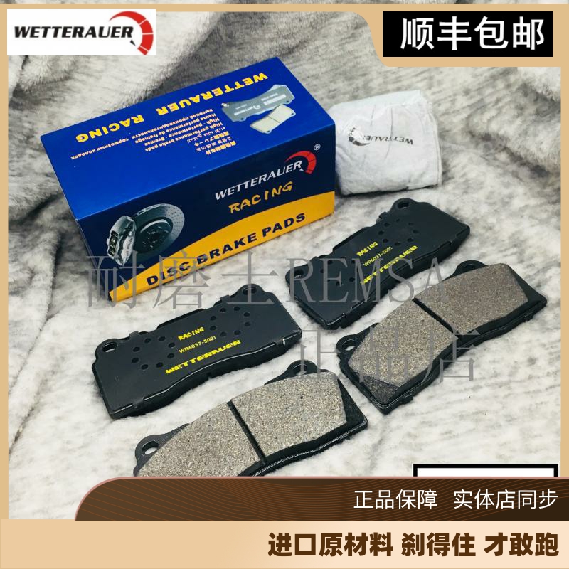 刹车片WRJBT卡钳大四小六活塞