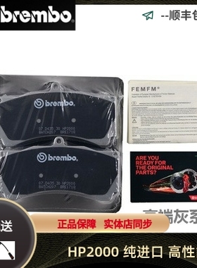 布雷博BREMBO HP2000 AP5555 AP9660 D2小八活塞 大六活塞刹车片