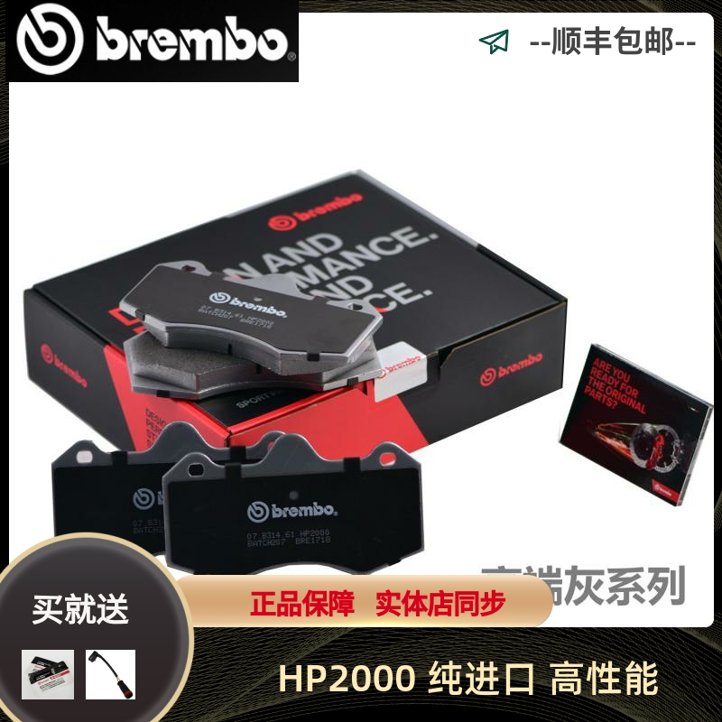 布雷博六活塞改装刹车片