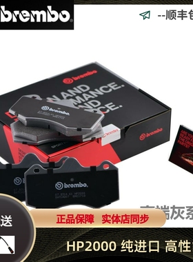 BREMBO布雷博HP2000AP7040AP9040 SRQ TTSPORT大六活塞改装刹车片