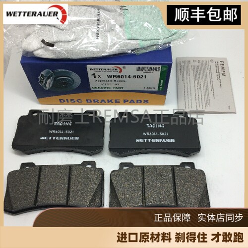 雷迅spec2大四活塞陶瓷刹车片