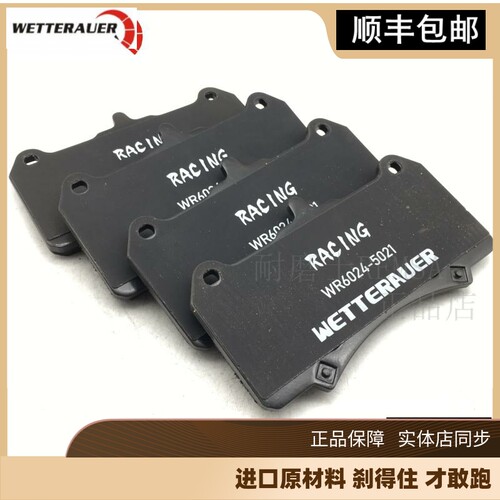 超高性价比刹车片改装系列